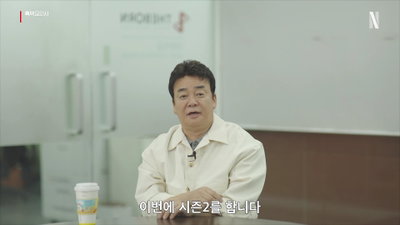 넷플릭스 예능 '흑백요리사: 요리 계급 전쟁 시즌2' 참가자 모집 시작 “맛에 자신 있는 분은 지금 바로 지원”