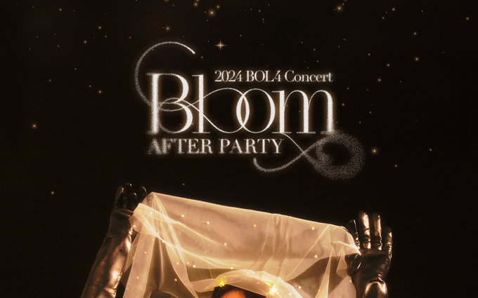 볼빨간사춘기, 24·25일 애프터 파티 콘서트 개최
