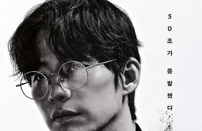 고(故) 송재림 유작 영화 ‘폭락’ 2025년 1월 15일 개봉