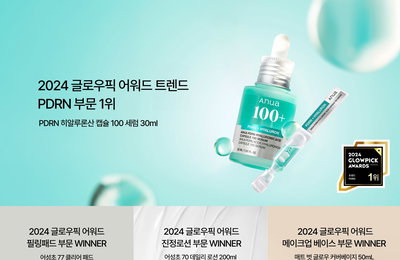 아누아 PDRN 세럼, 2024 글로우픽 트렌드 PDRN 부문 1위