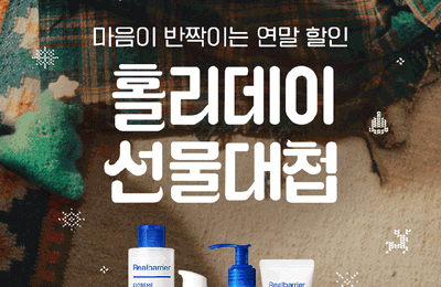 리얼베리어, '네이버 도착보장' 서비스 시작...최대 60% 할인 프로모션 개최
