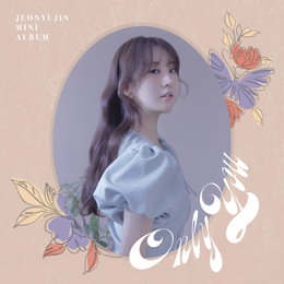 1대 ‘현역가왕’ 전유진, 12월 17일 미니앨범 ‘온리유(Only You)’ 전곡 공개