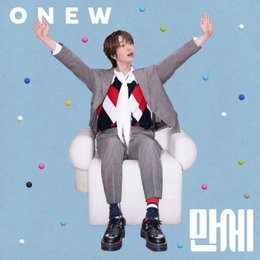 온유 일본 팬들, 월드쉐어에 8년째 우물 기부로 생일 축하