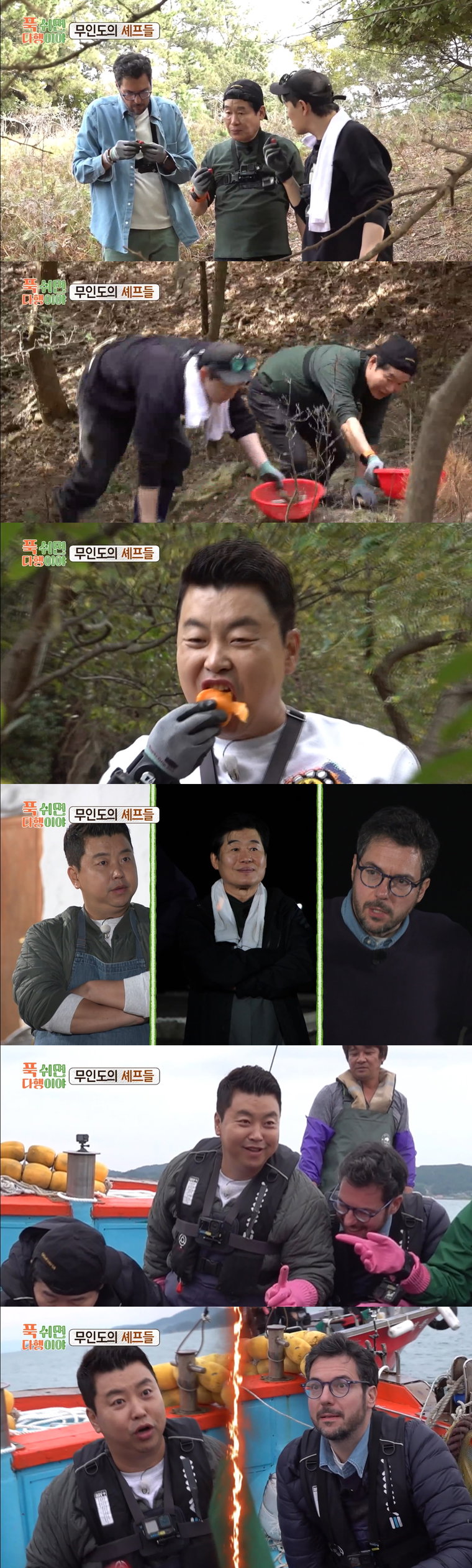 푹쉬면다행이야,
