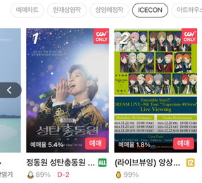 <정동원 성탄총동원 더 무비> 드디어 개봉 D-1, 현장 이벤트 특전 공개