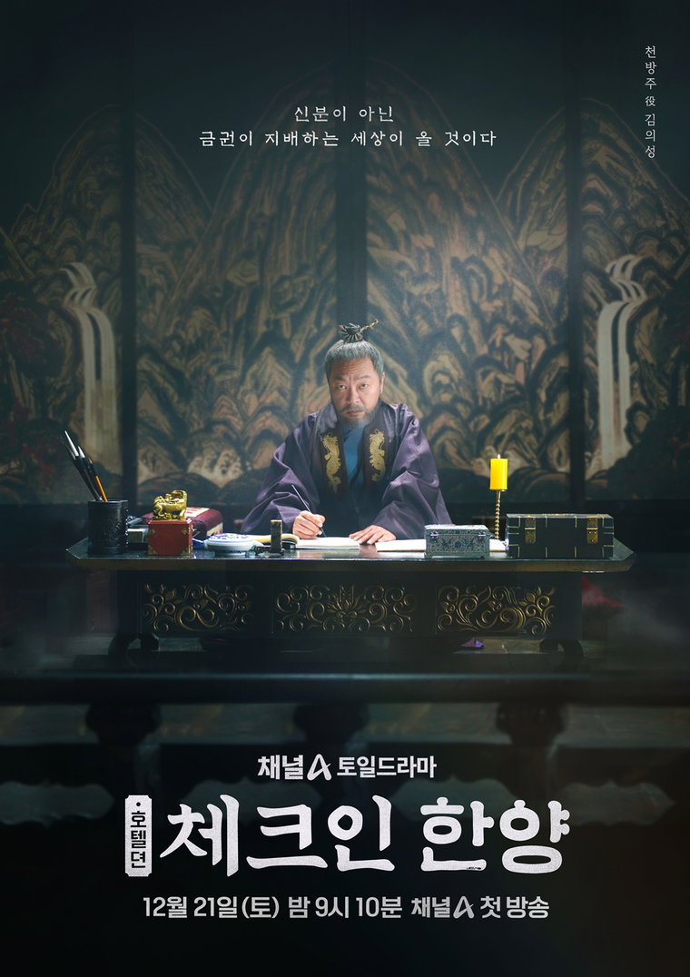 체크인한양,