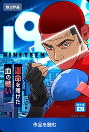 ‘위대한 캣츠비’ 강도하 작가 신작 <19-NINETEEN>, 일본 픽코마 플랫폼 첫 공개