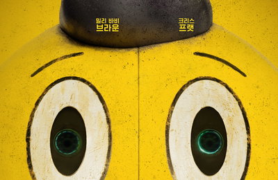 밀리 바비 브라운 X 크리스 프랫 <일렉트릭 스테이트> ​2025년 3월 14일 공개 확정