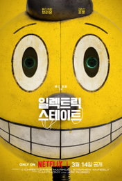 밀리 바비 브라운 X 크리스 프랫 <일렉트릭 스테이트> 2025년 3월 14일 공개 확정