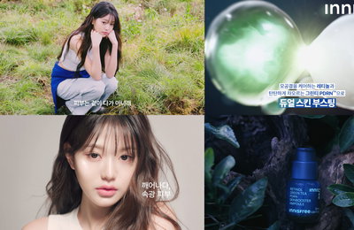 이니스프리, 레티놀 그린티 PDRN 스킨부스터 앰플 캠페인 영상 공개