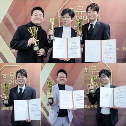 김대희X김준호X홍인규, ‘2024 대한민국 한류연예대상’ 수상 쾌거