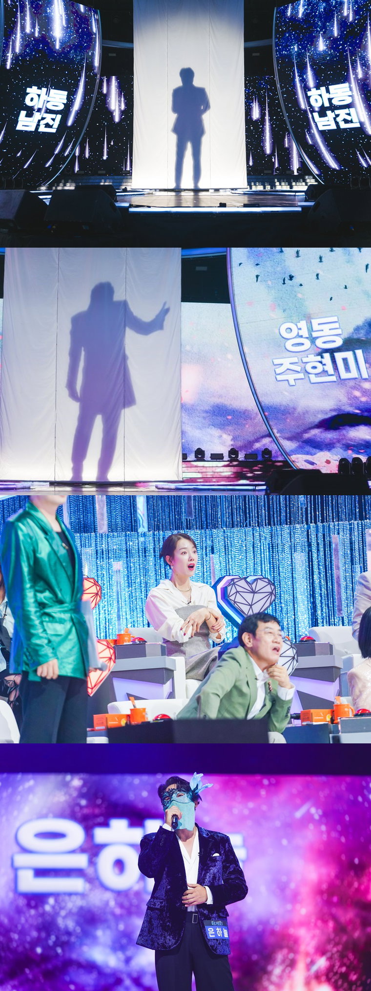 미스터트롯3,