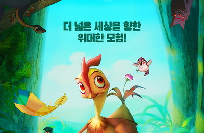 역대 한국 애니메이션 흥행 1위 <마당을 나온 암탉> 1월 22일 슈퍼스케일드 4K 개봉 확정