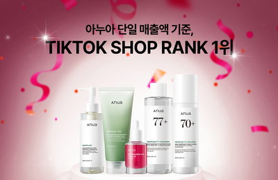 아누아, 틱톡 누적 조회수 24억 뷰 돌파… K뷰티 글로벌 위상 입증