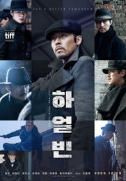 <하얼빈> 글로벌 117개국 글로벌 판매 쾌거