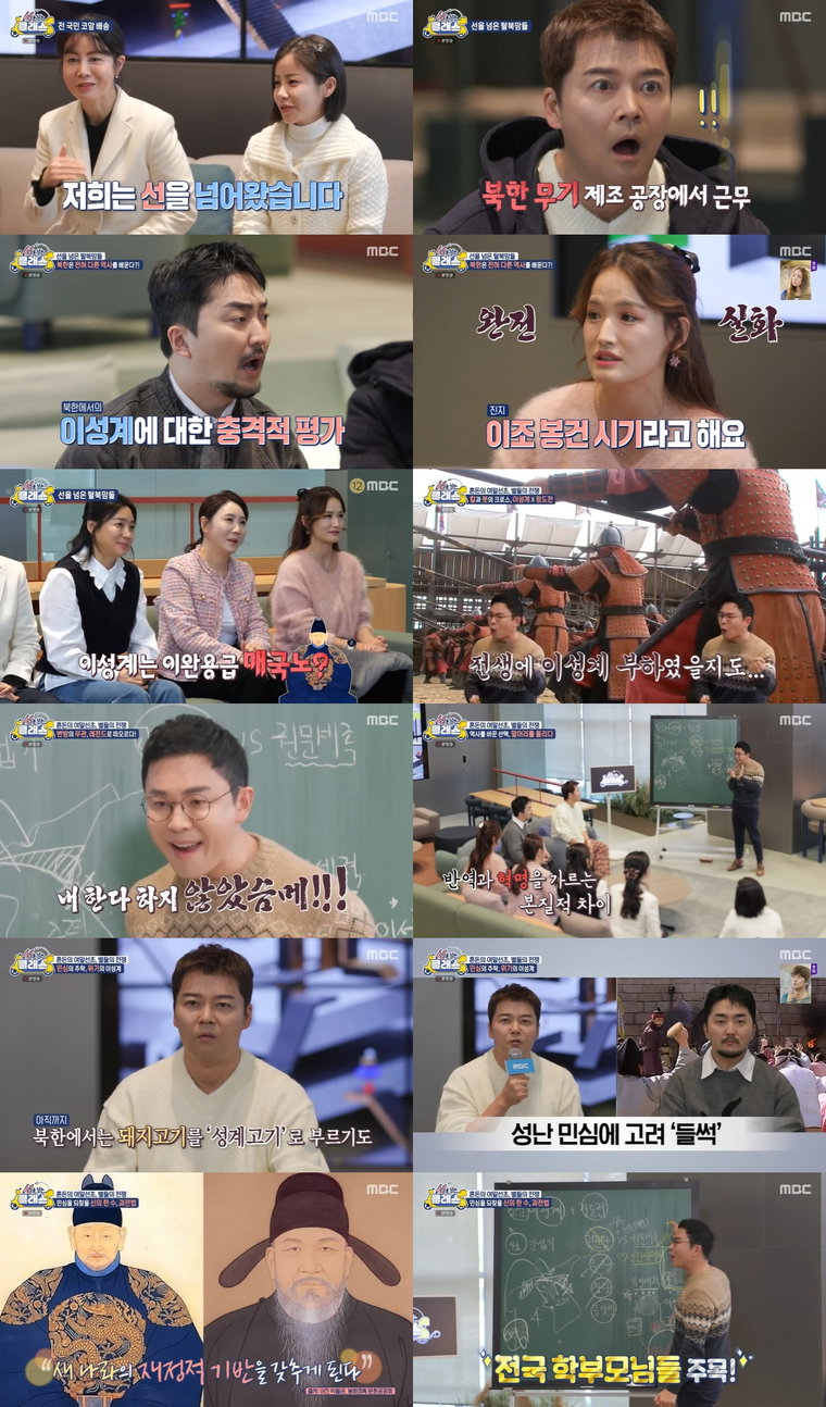 선을넘는클래스,