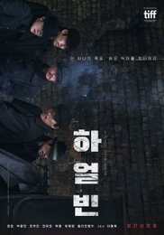 <하얼빈> 개봉 3주차 압도적 박스오피스 1위