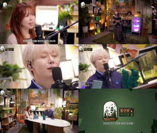 최유리, NEW 음악 토크쇼 '들어봐! 유리의 숲' 론칭
