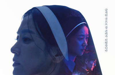 <​검은 수녀들> 2차 포스터 & 메인 예고편 공개