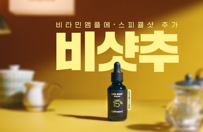 셀퓨전씨, 신제품 ‘토닝C 비타 샷 앰플’ 출시