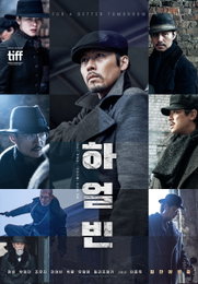 영화 <하얼빈> 개봉 4주 연속 주말 박스오피스 1위