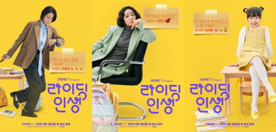지니 TV 오리지널 드라마 ‘라이딩 인생’ 3월 3일 공개 확정