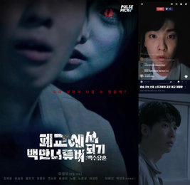 홍진기, 숏폼 드라마 ‘백수유혼’ 주연 확정