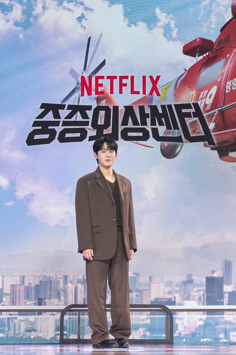 중증외상센터