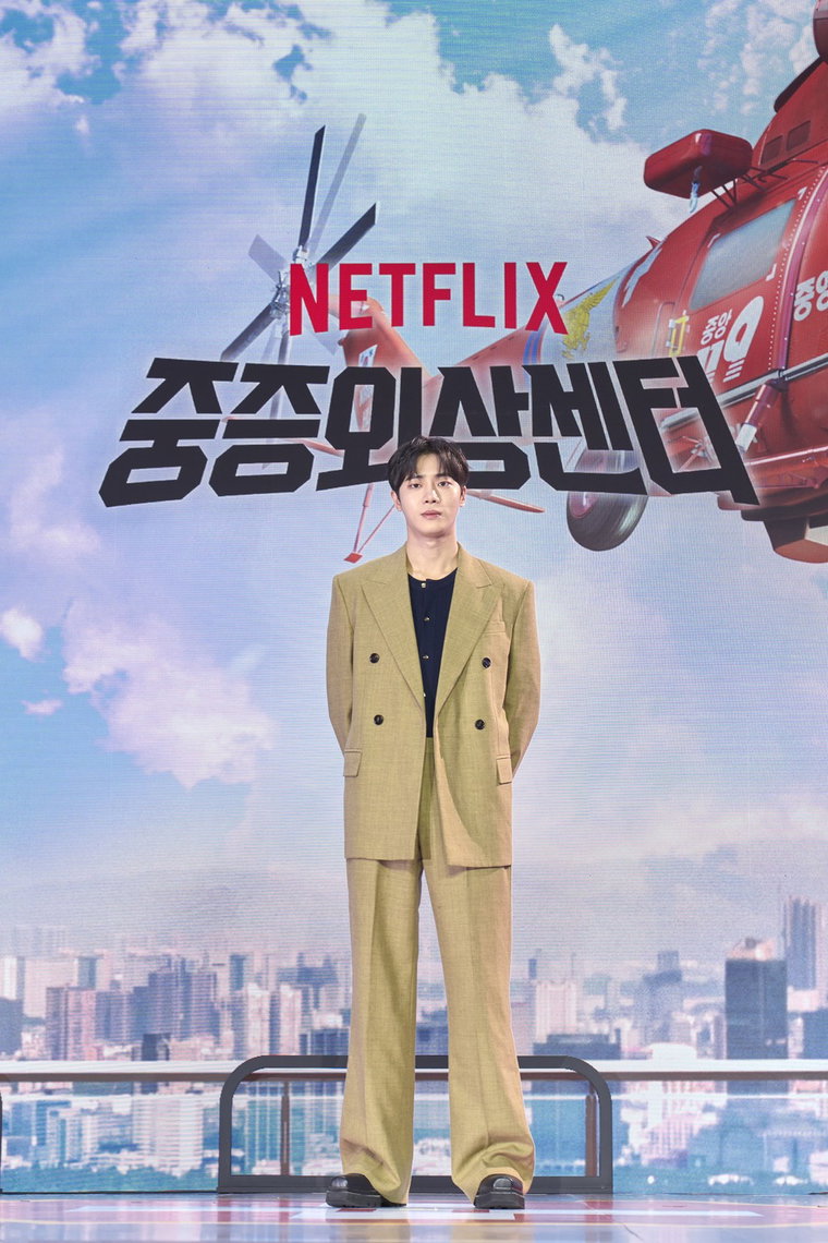 중증외상센터