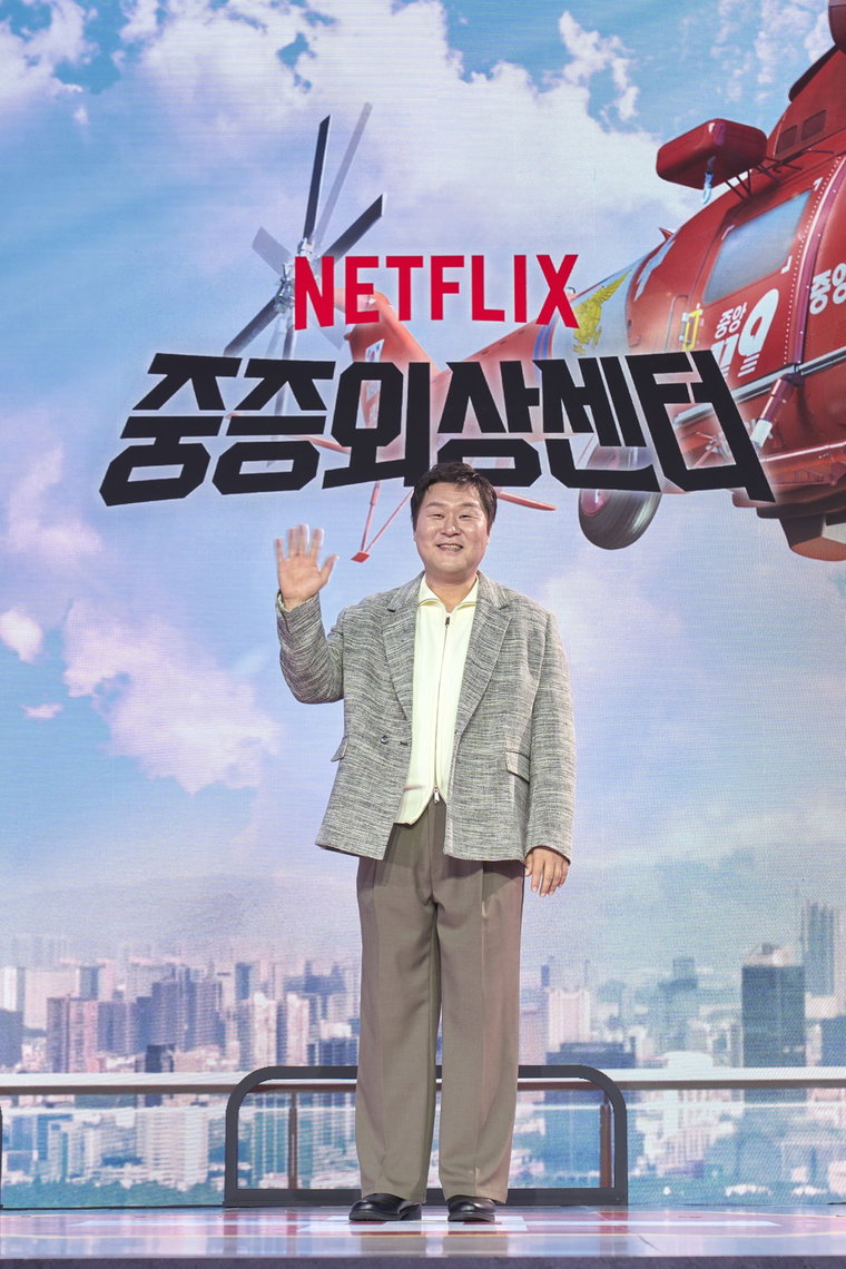 중증외상센터