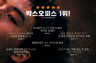 <검은 수녀들> 개봉 첫날 16만 관객 동원