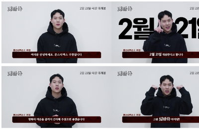 영화 <퇴마록> 엔딩곡 ‘비스트모드’  작사 ·곡 참여한 몬스타엑스 주헌 개봉 축하 영상 공개