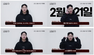 영화 <퇴마록> 엔딩곡 ‘비스트모드’ 작사 ·곡 참여한 몬스타엑스 주헌 개봉 축하 영상 공개