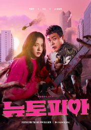 빌리언스플러스 제작 박정민X지수 주연 '뉴토피아', 오늘(7일) 첫 공개