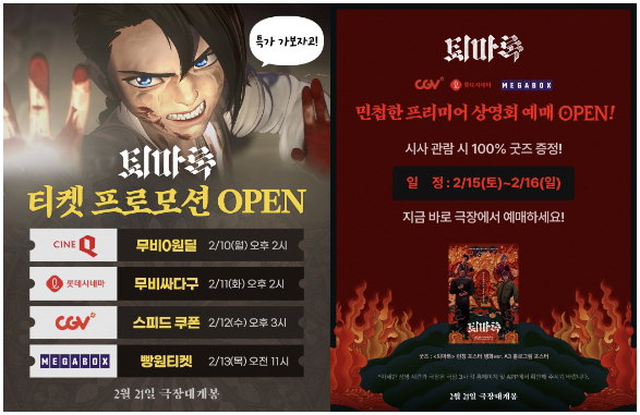 퇴마록,