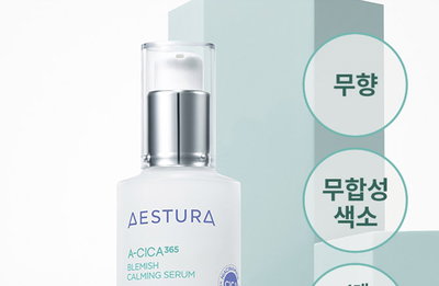 에스트라, 에이시카365 흔적진정세럼 pH4.5 리뉴얼 출시