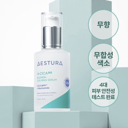에스트라, 에이시카365 흔적진정세럼 pH4.5 리뉴얼 출시