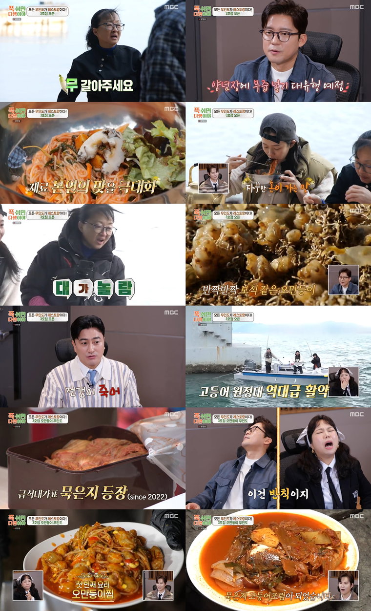 푹쉬면다행이야,