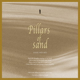 강민서, 오늘(15일) 신곡 'Pillars of Sand' 발매