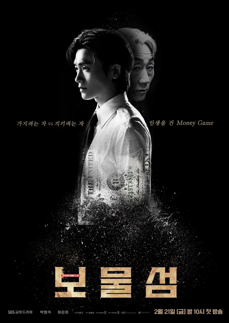 보물섬,