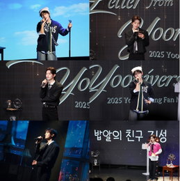 윤지성, 단독 팬미팅 'Letter from Yooniverse' 성료