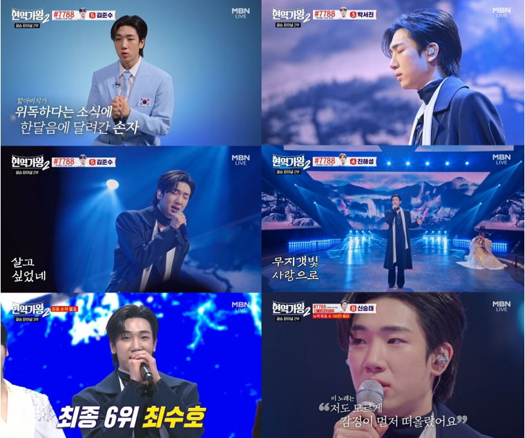 현역가왕2,최수호,