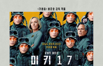 덱스터 자회사 라이브톤, 봉준호 신작 <미키 17> 음향 참여…“K-사운드의 할리우드 경쟁력 확인”