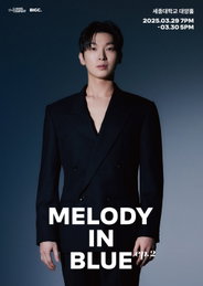 배우 박강현, 데뷔 10주년 기념 단독 콘서트 'MELODY IN BLUE. EP.2' 개최