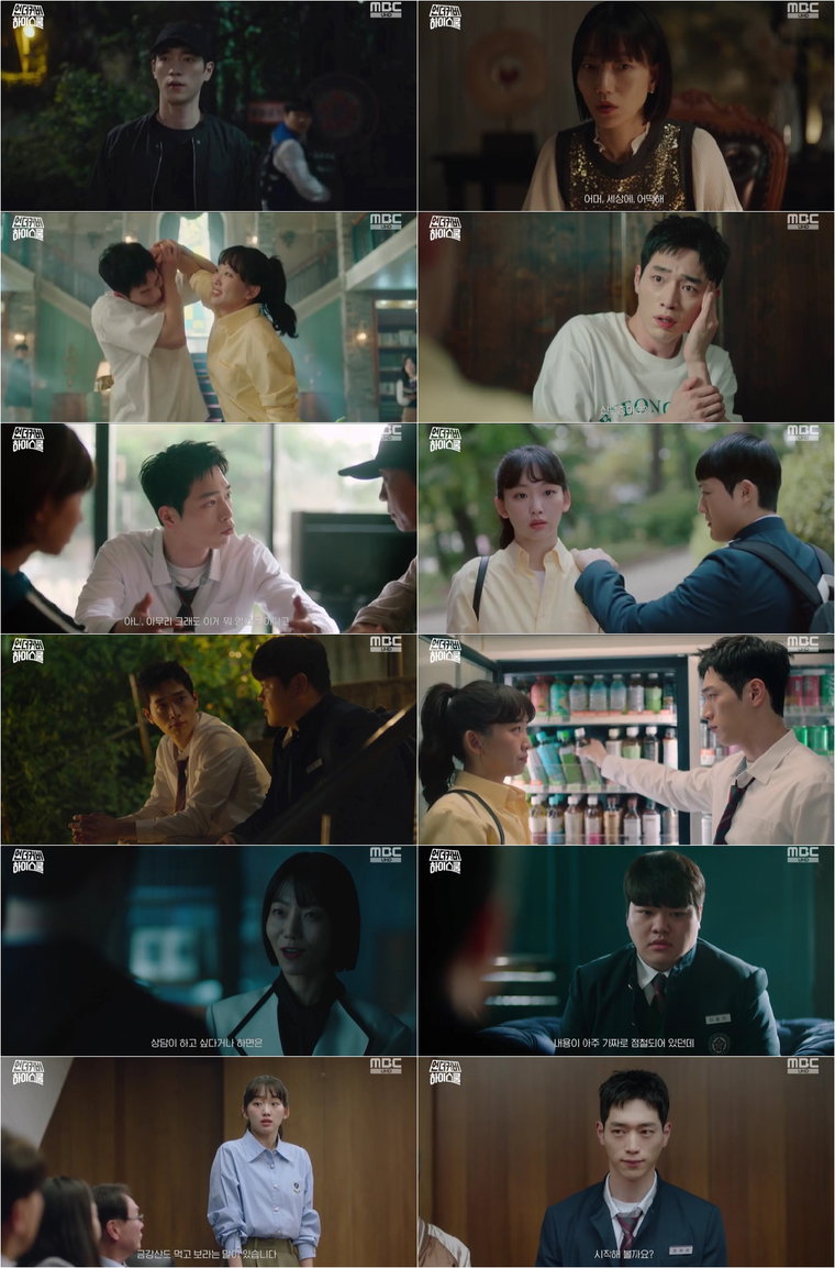 언더커버하이스쿨,