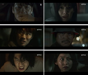 넷플릭스 시리즈 <악연> 4월 4일 공개 확정