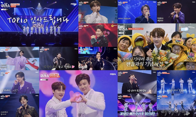 현역가왕2,