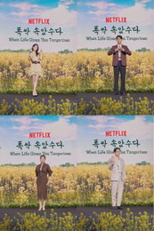 넷플릭스(Netflix) 시리즈 <폭싹 속았수다> 남녀노소 모두가 공감할 수 있는 인생 드라마 탄생 예고