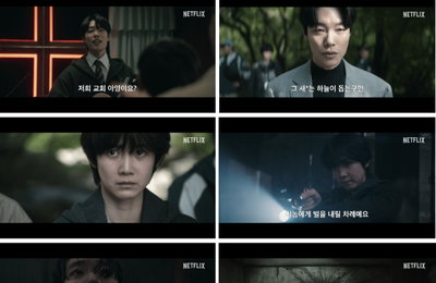 “뒤틀린 믿음으로 광기가 시작된다” 넷플릭스 영화 <계시록> 메인 예고편 공개