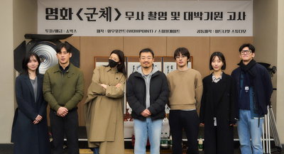 연상호 감독 신작 영화 <군체> 크랭크인, ‘연니버스’ 완성 함께할 초특급 캐스팅 공개